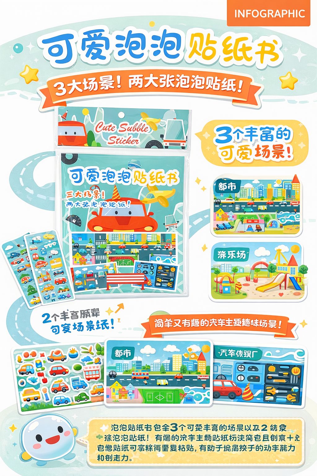 Cute Bubble Sticker Book for Kids – Vehicles & Transportation Theme | Cars, Trucks & Ambulance Scenes | Educational Sticker Activity Book - Image 2