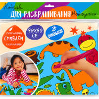 Dinosaur Reusable Coloring Mat for Kids | Washable Magic Water Drawing Painting Board | Educational Creative Doodle Mat with Markers for Boys & Girls